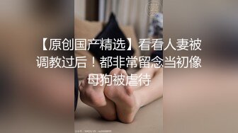 私房售价52元❤️秀人网 唐安琪❤️剧情 修理工上门维修冰箱 胁迫 啪啪