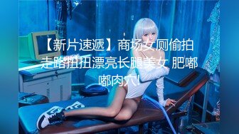 《重磅资源??女神泄密》千呼万唤推特长腿网红小姐姐【叮叮当呀】最新福利私拍~微露脸紫薇喷水对镜子放尿啪啪啪大屁股