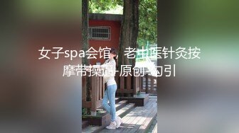 肏的奶子乱颤《极限偸拍真实泄密》民宅出租房大神洞中现场实拍，女人味十足长发美女姐姐同白皙大奶姐妹交替车轮式接客，可无套体位多