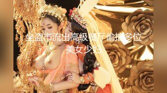 寻花偷拍系列-男主约了个高颜值大奶美女啪啪…