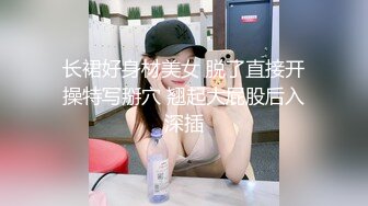 【新片速遞】  淫妻的标配 老公舒服 逼里一根 嘴里一根 手上玩着两根 一刻不停地被五根大鸡巴连续内射 骚逼灌满精液 太淫荡太诱惑