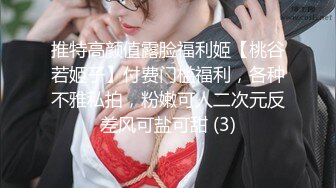 最新未流出破解版，新晋爆火舞团【艺舞吧】高颜值极品身材纹身女神【乐乐】各种情趣透视露奶露逼热舞挑逗 (4)