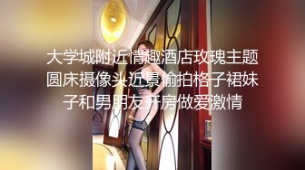 【某某门事件】第321弹 河北邢台民政局女职员 张晓静 约炮被发现后视频曝光！