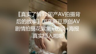 ??淫荡留学生??反差白富美留学生体验大洋屌的快乐 自己掰开小骚逼让大鸡巴插入 娇小身材和大肉棒反差感超强