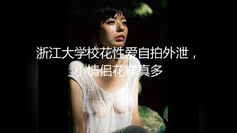 舌钉口交真的爽爆操女友-Ktv-骚货-性奴-老师-大一