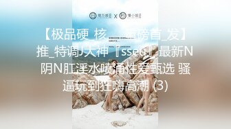  禽兽老师矿泉水里下药迷奸女学生玩逼刺激弄醒啪啪