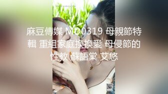 《母子乱伦》看见老妈的小骚逼我就舔了上去 太爽了老妈的逼一直都是特别多的水