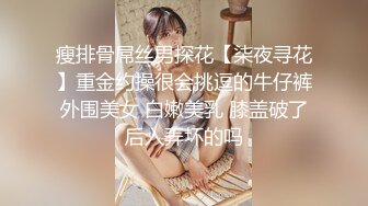  探花界老杆子，还带她吃饭，她感动了，使出让男人最舒服的绝招，蜘蛛骑乘位爆骑回报男主