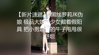 【新片速遞】成都夜场女王Ts上官雪儿❤️，极品御姐，口活一流，化好妆客人很满意，精心服务！