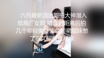 反正也被别人操过也不在乎让更多人看看