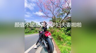 【新速片遞】   熟女人妻吃鸡啪啪 身材丰腴 在家撅着大肥屁屁被大洋吊无套爆菊花 操的很舒坦 内射满满一屁眼 