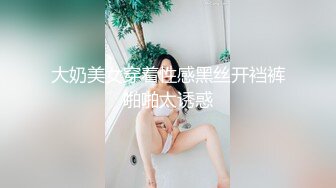 同城交友软件上认识的性感美女少妇聊熟后约出来和朋友一起玩3P