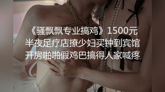 调教极品椰乳JK女高 捆绑跳蛋玩弄蹂躏 浓密阴毛性欲爆表 爆操女奴肉便器榨精