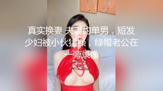 猥琐家长内裤塞嘴里，强奸班主任