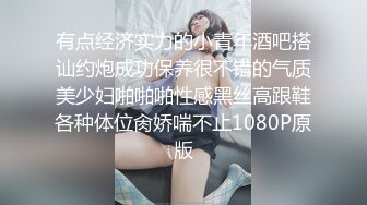 美乳校花! 【发烧铜锣湾】 抖奶裸舞~道具自慰~翻白眼【11v】 (10)