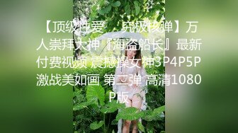 快手大奶美女主播『南瓜妹』大尺度私拍展示好身材 被干的豪乳乱颤嫩逼直流水