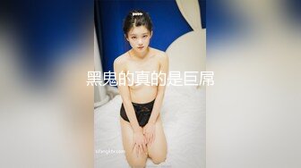 【MP4】[国产]91KCM095 隐形药水色房东偷窥美女租客