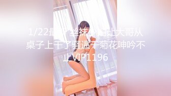 STP22643 精品眼镜外围女，苗条身材大长腿奶子不小，穿上情趣透视装网袜，镜头前掰穴深喉骑乘打桩