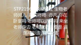 STP27258 高端外围女探花大熊酒店约炮极品反差婊雪白滑嫩18岁美少女学妹 - 清纯外表床上表现那么淫荡