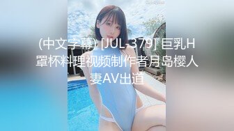 珠峰颜值 美炸了！【草莓味蛋糕】软糯闷骚~无敌豪乳小粉逼 (4)