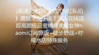 [2DF2] 撩妹渣男网恋约会青春活力漂亮纯情大学生美女妹子属于闷骚型把阴毛都刮了一线天馒头穴 [BT种子]