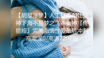 【明星淫梦】人工智能AI让女神下海不是梦之飞燕女神『佟丽娅』完美激情性爱最后冲刺高潮淫叫高清720P版