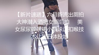 【新片速遞】 高颜值00后小妹宾馆约啪精壮男,被按在床上任人摆布,连干两炮才放过