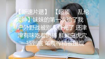 【极品厕拍】《前无古人后无来者》偷拍后用手强行摸逼 超近距离 拍摄手法极为大胆 吓得女生哇哇大叫