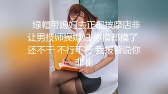 STP16480 绿衣萌妹子，舔弄上位骑乘插入自己动大力猛操