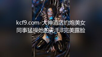 小骚货强忍浪叫，怕被隔壁父母听到！高冷老师被鸡巴融化