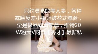 【新片速遞】   ⚫️⚫️云盘高质露脸泄密！师范学院羞涩学姐【小梅】与男友性爱自拍，从脱到干床上搞到床下，姿势多妹子很能叫，对话真实有意思