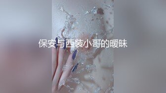 高颜值性感TS北京龙儿 美美的龙女，硬邦邦的龙棍抽插狗儿，我要亲妈妈，我不亲，我要亲美美的的妈妈，不给 爆操！