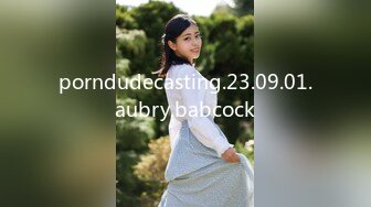 porndudecasting.23.09.01.aubry.babcock