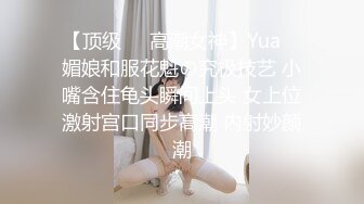 【顶级❤️高潮女神】Yua✿ 媚娘和服花魁の究极技艺 小嘴含住龟头瞬间上头 女上位激射宫口同步高潮 内射妙颜潮