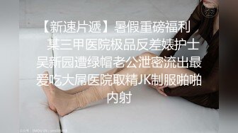 【S型身材爆乳小萝莉】顶级美腿一字马，黑丝高跟鞋极度诱惑，搔首弄姿，蜜桃翘臀更是诱人，地上尿尿妹子太骚了