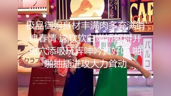 ★☆极品流出☆★极品露脸女神！各大社交平台焦点网黄亚裔女神反差婊【Yuna】销魂私拍，脸穴同框紫薇洞洞下蛋 (6)