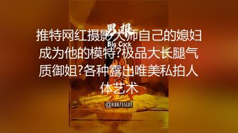 黑龙江伪娘Ts雪宓- 小样是真骚，穿着黑丝女仆装，大鸡巴抽插菊花 淫声浪浪！