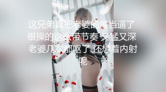 经验人数不多的大学生怎么可以连男朋友自己都没碰过就马上推给我啦但为了满足男友的NTR我只好上战场了女孩尝试很多第一次高潮潮吹道具等等都是初次体验到我相信这次结束后男朋友不用叫她过来她以后都会知道该怎么做了不只是主动私讯我的女孩们现在连男朋友都在引荐了_1726933716210229549_0_1280x720