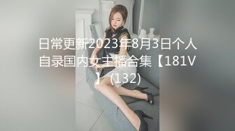 后入老婆，叫声可射