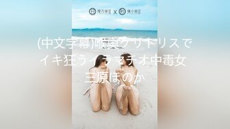 【新速片遞】 182大高个 · cd晓晓 ·❤️ 欧美辣妹风，这妆容好好看，看着仙女撸棒棒，一起跟着撸射！