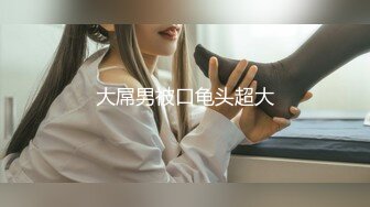 【精品高校系列】西安某学院比较开放的女主