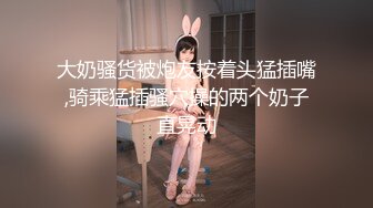 白衣高靴大奶萌妹拨开内裤手指扣逼特写口交骑乘晃动奶子