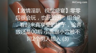 【极品反差婊】推特女神爱丝袜Vivian姐永久会员定制版流出-酒店激情一夜 开门跪舔 站炮后入