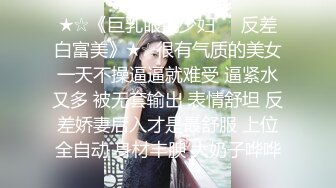 〖便器女神❤️母狗调教〗“求求爸爸操母狗”女神为了求操甘愿被抽耳光打屁股，玩到一半两个小萝莉情不自禁的吻在了一起