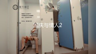 【新速片遞】    “好深~快射里~射里~受不了了”对话刺激，哭腔呻吟嚎叫㊙️柳州师范漂亮女大生与2个男生大玩3P高潮喷水1080P完整版[1950M/MP4/