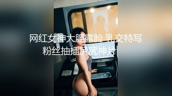 【推特网黄】高挑荡妻【索爱人妻】长腿高挑眼镜人妻 与老公性爱啪啪 野外露出放尿 肛塞 脸穴同框 (3)