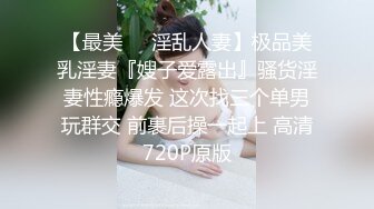 反差女神「Adeless2」高顏值人妻女主播的性愛視頻 騎在我身上不願意下來