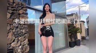 【Stripchat】亲和可爱美少女女主播「Hahaha_ha2」摆开丝袜长腿插入玩具鸡巴一脸淫荡享受巨反差【自压水印】