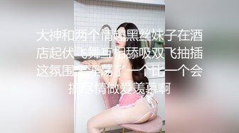 《超强PUA》原创大神同时拿下两个身为人母的极品朋友妻母女花，身体快被榨干了