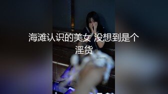  身材最好的反差婊，大长腿蜜桃臀 最爱搞3P，两个猛男一个拍摄一个操她，一会白浆溢出，拍的人全程硬邦邦，最后轮到他上